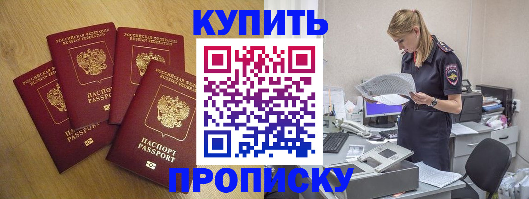 прописка иностранных граждан в Краснознаменске