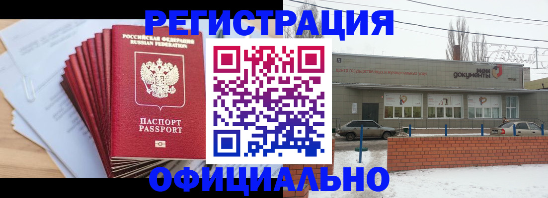 временная регистрация для школы в Краснознаменске