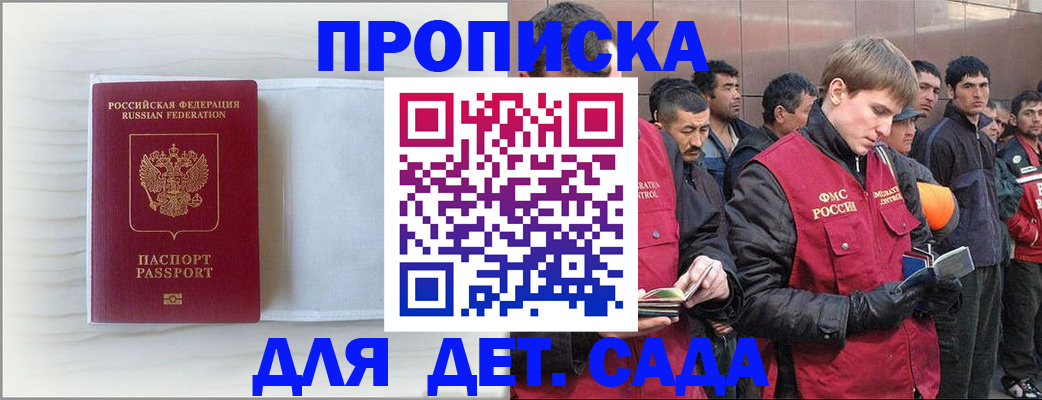 найти адрес прописки в Краснознаменске