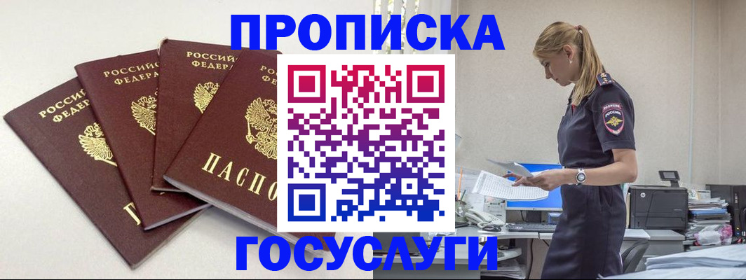 прописка иностранных граждан в Краснознаменске