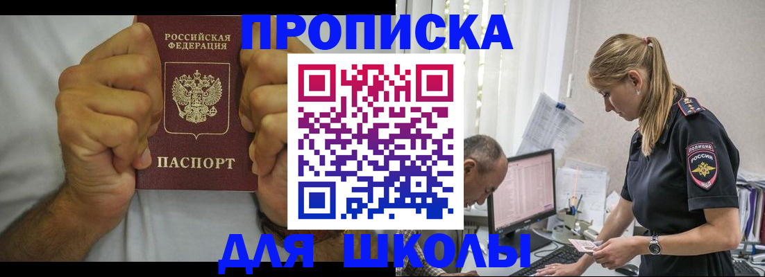 регистрация для дет. сада в Краснознаменске