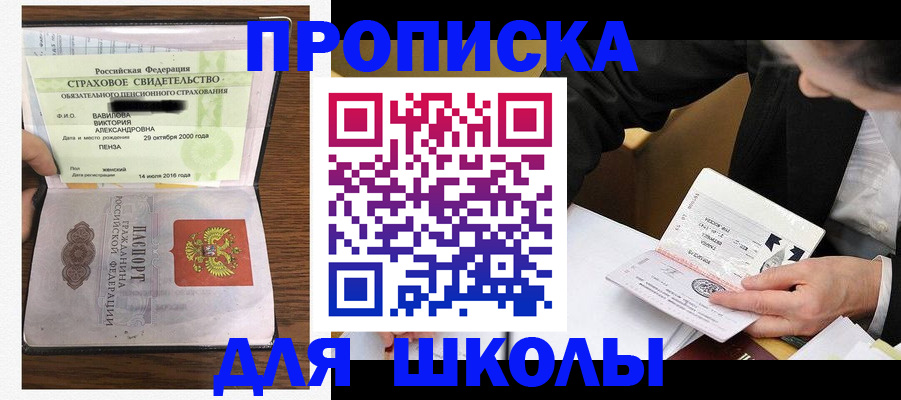 временная регистрация недорого в Краснознаменске