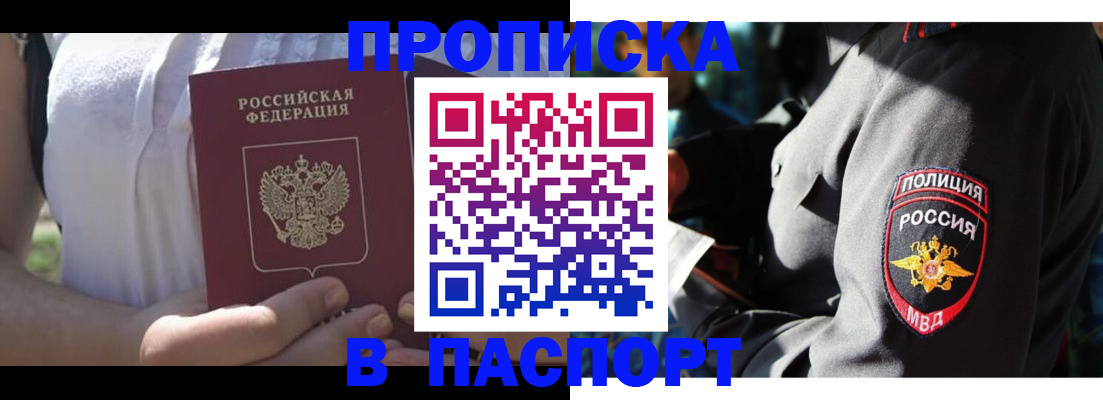 временная регистрация госуслуги в Краснознаменске