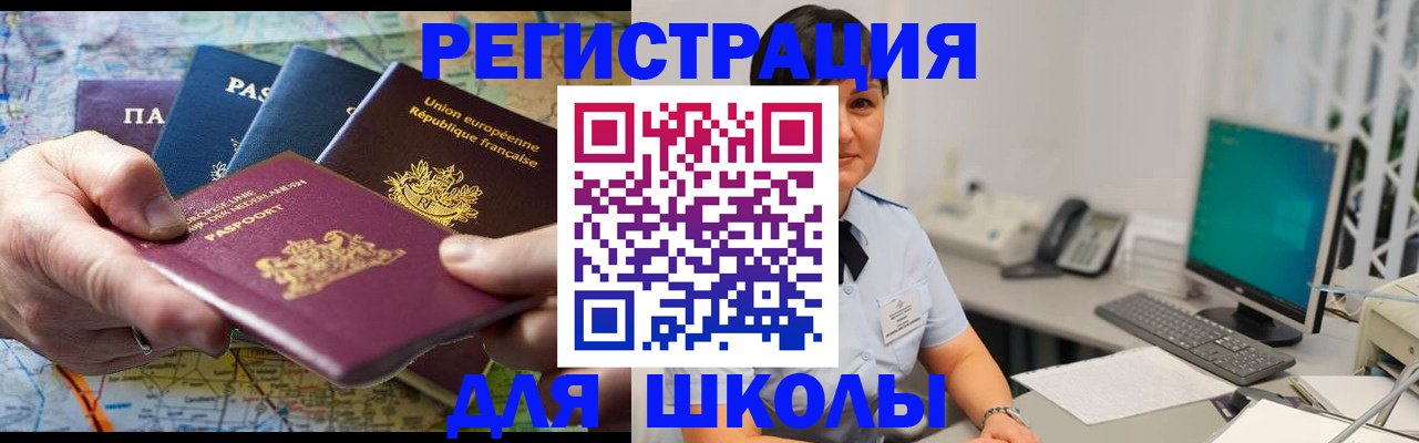 прописка для кредита в Краснознаменске